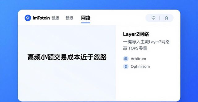 灵活性是什么意思_灵活app_如何在imToken最新版本下载中提升交易灵活性？