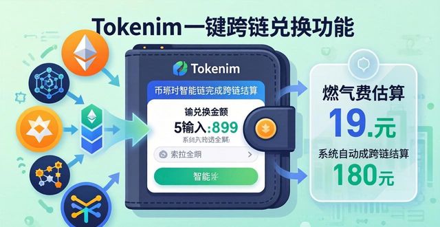 Tokenim钱包新功能：交易更快更省心