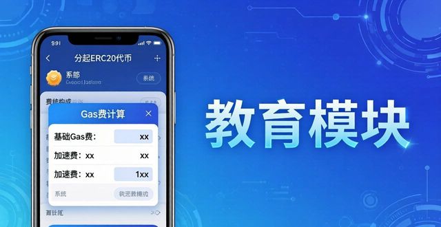 imToken通用版新手必学：教育模块实战技巧